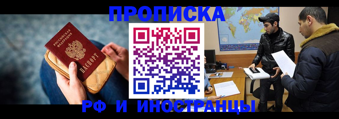 прописка в Спасске-Дальнем