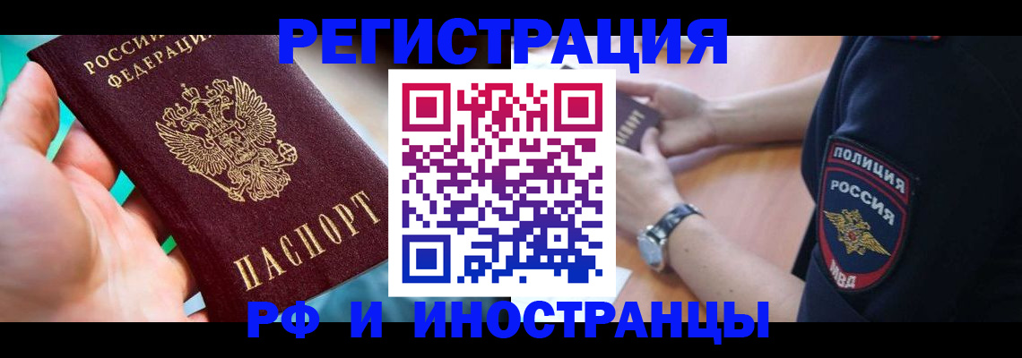 прописка для школы в Спасске-Дальнем
