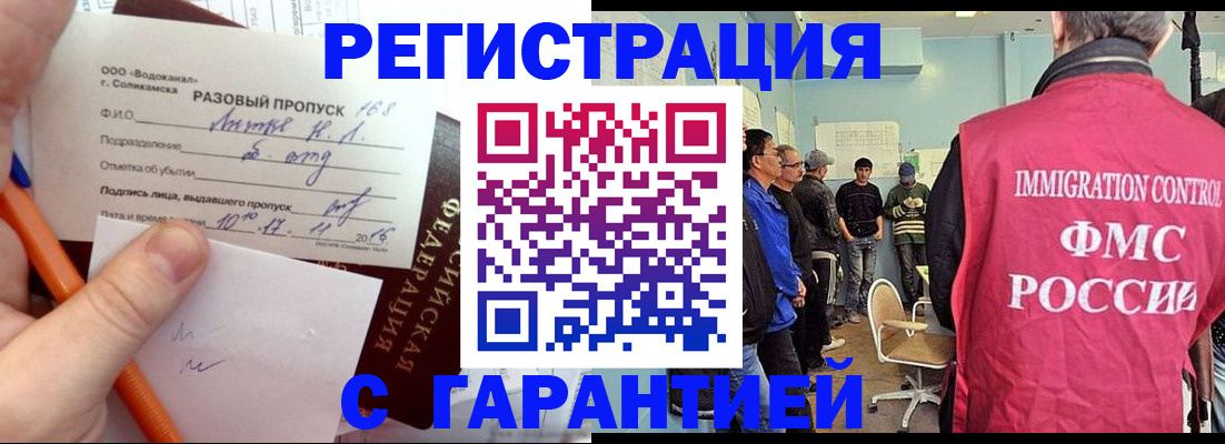 прописка в Спасске-Дальнем